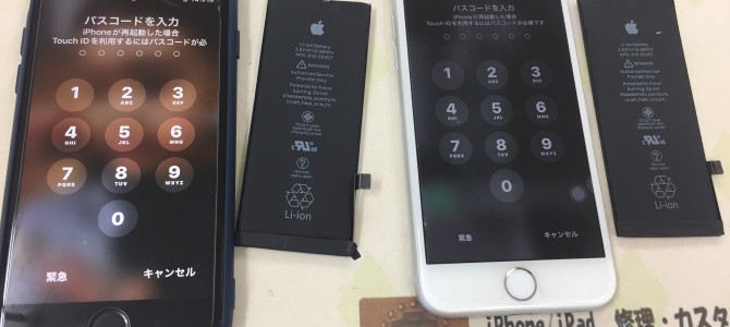 ◆神戸市よりiPhone8 バッテリー交換 -2023 7/17