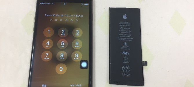 ◆加古川市よりiPhone8 バッテリー交換 -2023 7/16