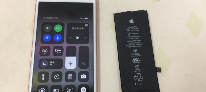 ◆加古川市よりiPhone8 バッテリー交換 -2023 7/31