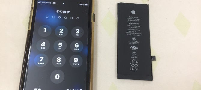 ◆加古川市よりiPhone SE2 バッテリー交換 -2023 7/3