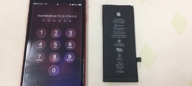 ◆加古川市よりiPhone SE2 バッテリー交換 -2023 7/9