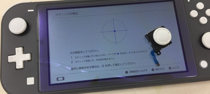◆明石市より任天堂Switch Lite 操作スティック不良 -2023 7/29-