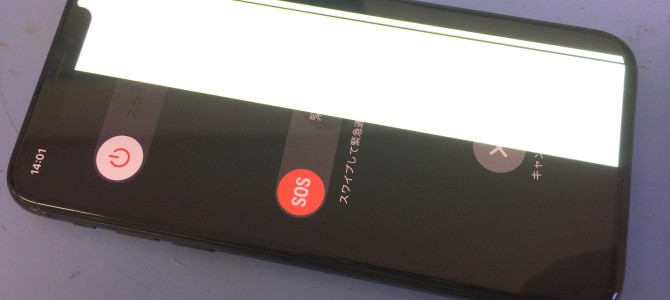 ◆加古川市よりiPhone XS 表示不良 -2023 8/12