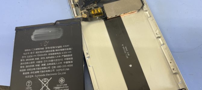 ◆加古川市よりiPod touch7世代 起動不良→バッテリー交換 -2023 9/10-