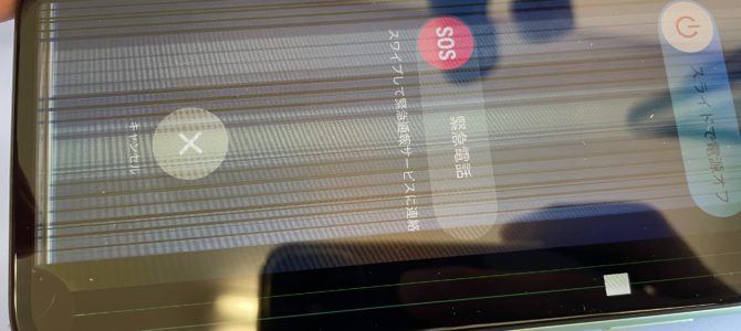 ◆加古川市よりiPhone11 ガラス割れ/液晶不良 -2023 9/18