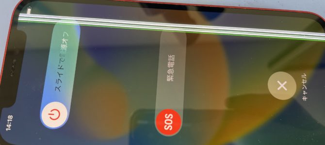 ◆高砂市よりiPhone12 表示不良 -2023 9/22