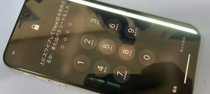 ◆加古川市よりiPhone XS 表示不良 -2023 9/28