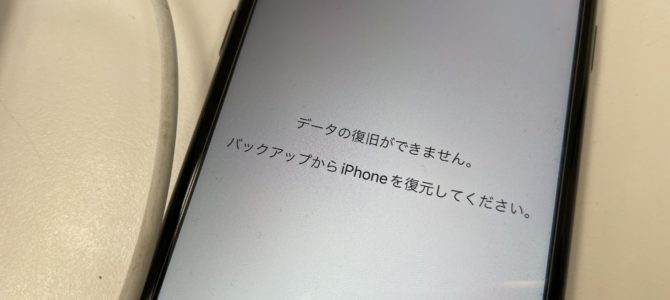 ◆加古川市よりiPhone8 起動不良 -2023 9/23-
