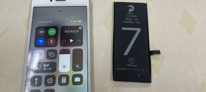 ◆加古川市よりiPhone7 バッテリー交換 -2023 10/4