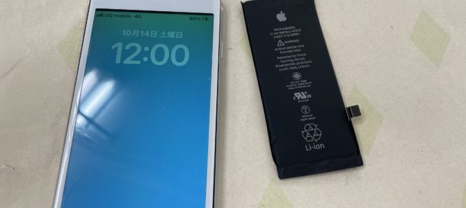◆加古川市よりiPhone SE2 バッテリー交換 -2023 10/14