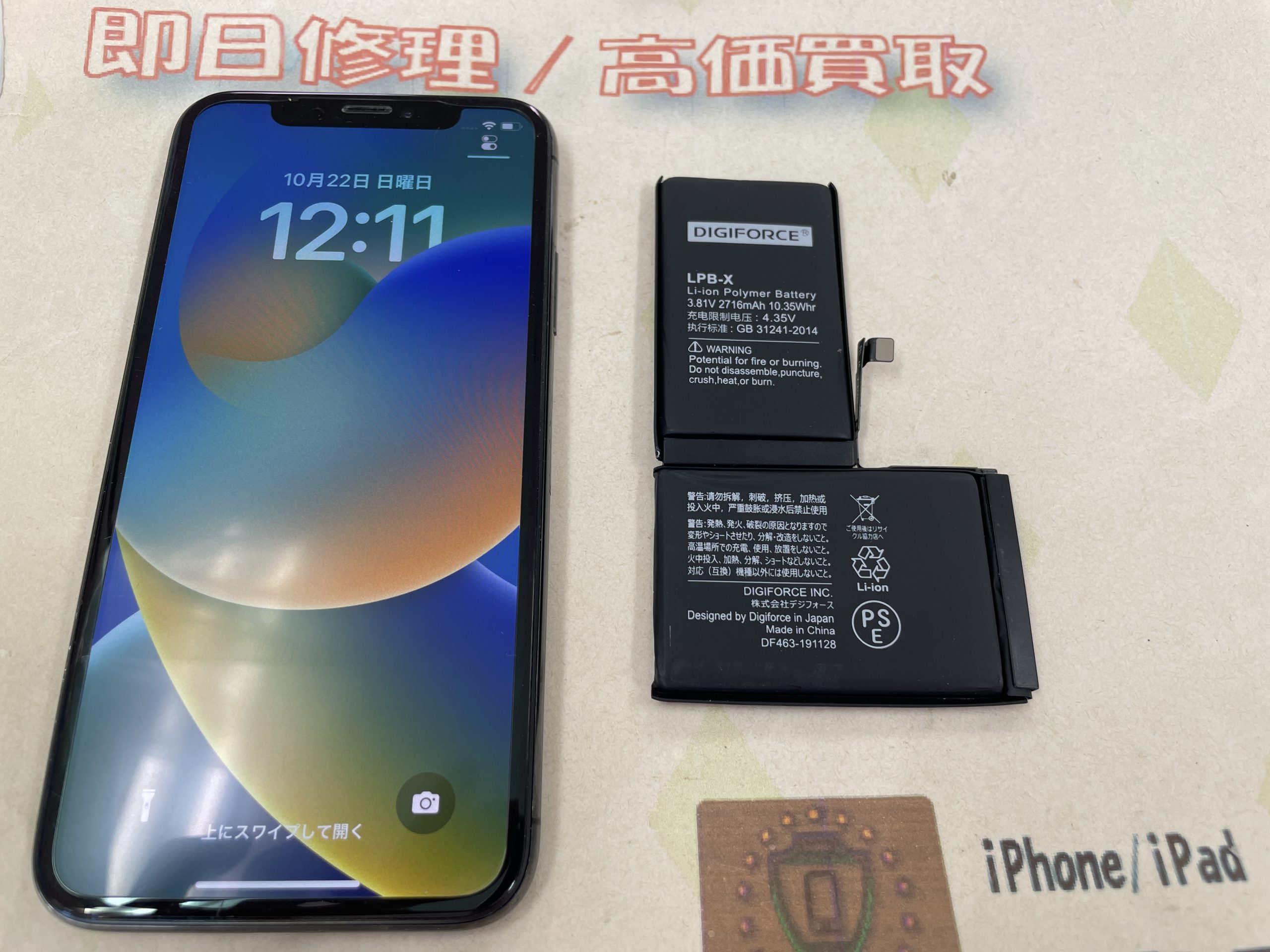 au iPhone 8 64GB バッテリー交換済 買取より値下げしました。