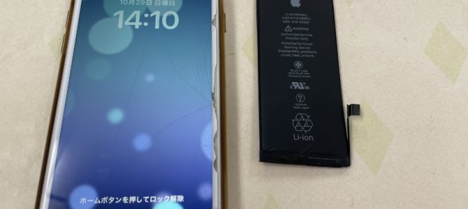 ◆加古川市よりiPhone8 バッテリー交換 -2023 10/29