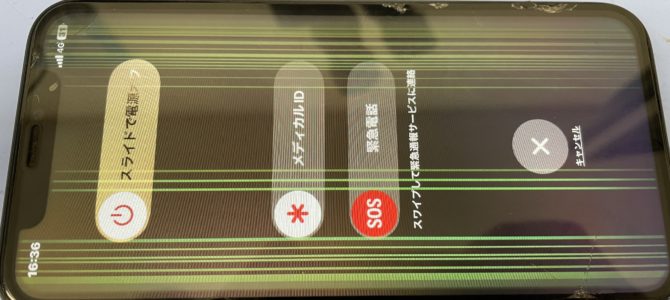 ◆高砂市よりiPhone11 ガラス割れ/液晶不良 -2023 10/31
