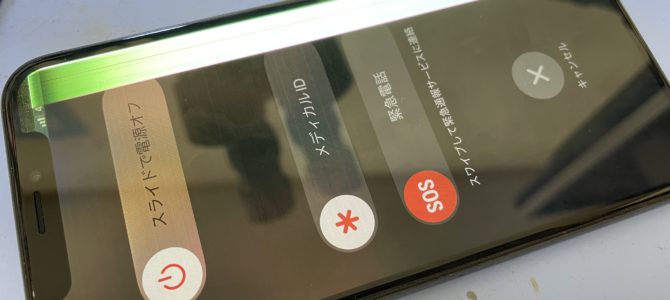 ◆加古川市よりiPhone X 表示、タッチ不良 -2023 10/31