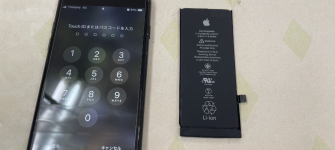 ◆加古川市よりiPhone SE2 バッテリー交換 -2023 12/3