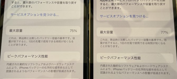 ◆加古川市よりiPhone12Pro バッテリー交換 -2023 12/12