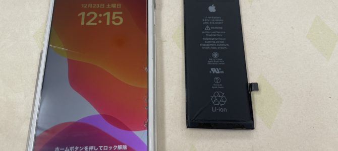 ◆加古川市よりiPhone8 バッテリー交換 -2023 12/23
