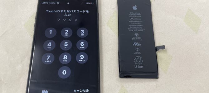 ◆加古川市よりiPhone7 バッテリー交換 -2023 12/23