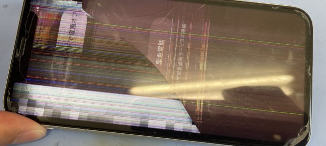 ◆加古川市よりiPhone XR ガラス割れ/バッテリー交換 -2023 12/24