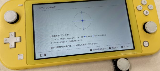 ◆小野市より任天堂Switch Lite 操作スティック故障 -2023 12/31-
