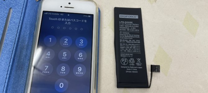 ◆加古川市よりiPhone SE バッテリー交換 -2024 1/12