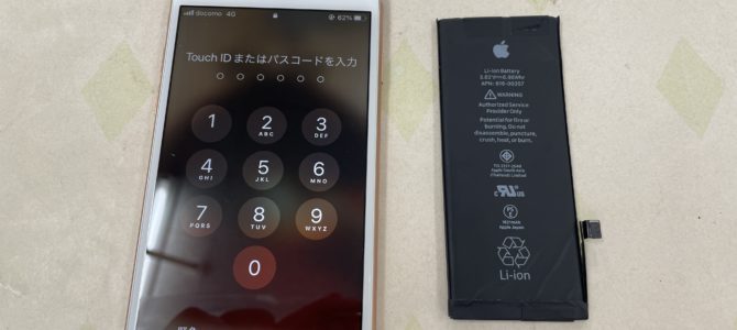 ◆加古川市よりiPhone8 バッテリー交換 -2024 1/1