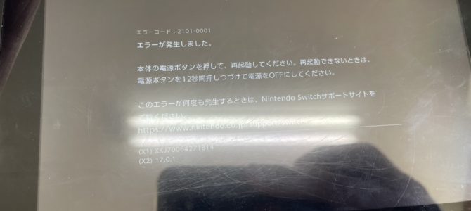 ◆加東市より任天堂Switch 基板修理 -2024 1/28-