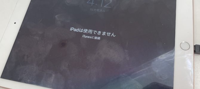 ◆加古川市よりiPad6世代 パスコードロック解除不可 -2024 2/7-