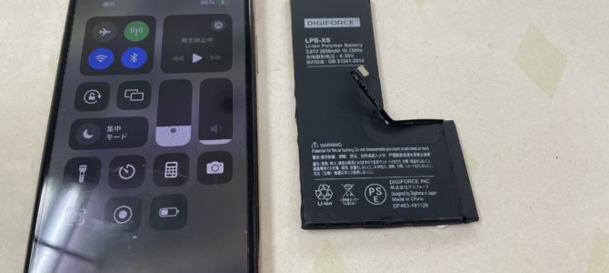 ◆加古川市よりiPhone XS バッテリー交換 -2024 2/11