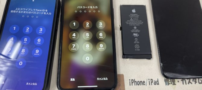 ◆加古川市よりiPhone12 mini バッテリー交換 /iPhone X 画面割れ、タッチ不良-2024 2/11