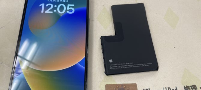 ◆加東市よりiPhone13Pro Max バッテリー交換 -2024 3/20