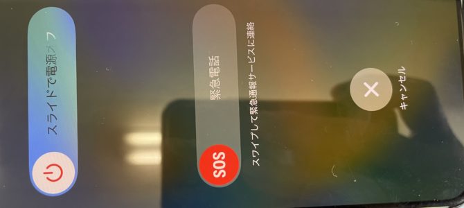◆小野市よりiPhone X 表示不良＆バッテリー交換 -2024 4/5