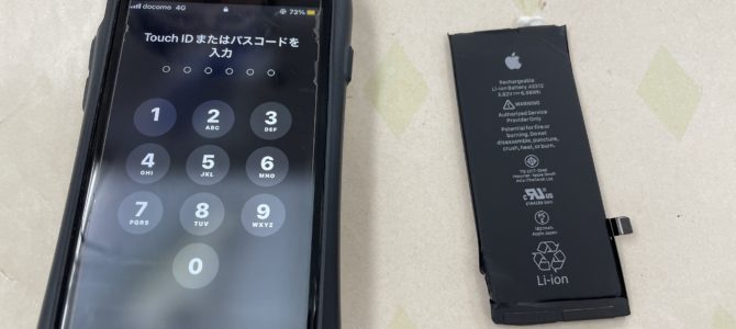 ◆加西市よりiPhone SE2 バッテリー交換 -2024 4/6
