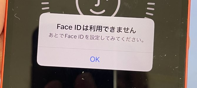 ◆加古川市よりiPhone12 Face ID故障 -2024 4/23-