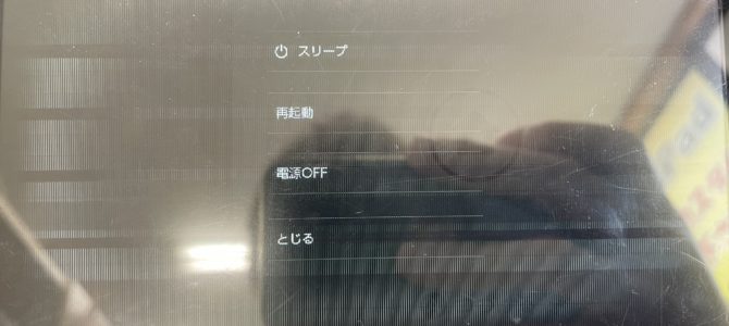 ◆加古川市より任天堂Switch 液晶不良 -2024 4/13-