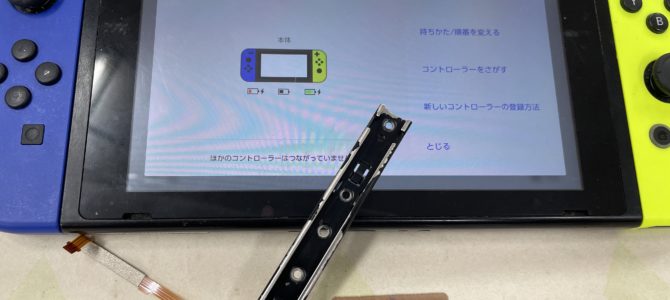 ◆加古川市より任天堂Switch 本体ジョイコン接続不良 -2024 4/16-