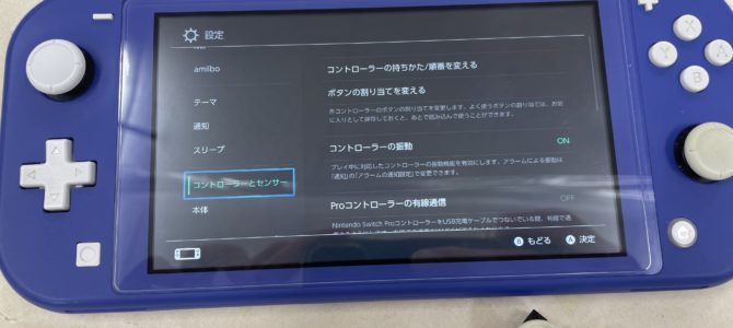 ◆加古川市より任天堂Switch Lite 操作スティック故障 -2024 4/27-