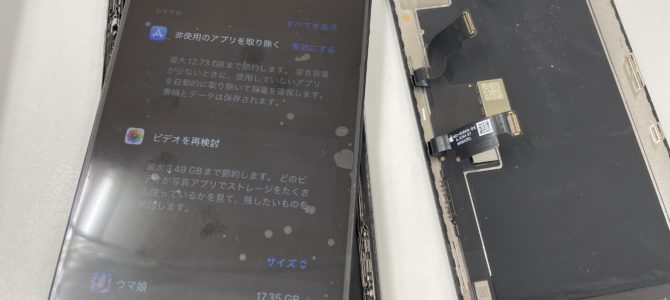 ◆加古川市よりiPhone XS MAX 起動不可端末からのデータ取り出し -2024 5/1-