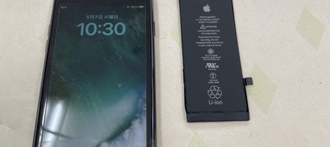 ◆加古川市よりiPhone SE2 バッテリー交換 -2024 5/7
