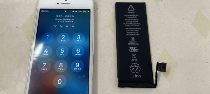 ◆加古郡播磨町よりiPhone5s バッテリー交換 -2024 5/17