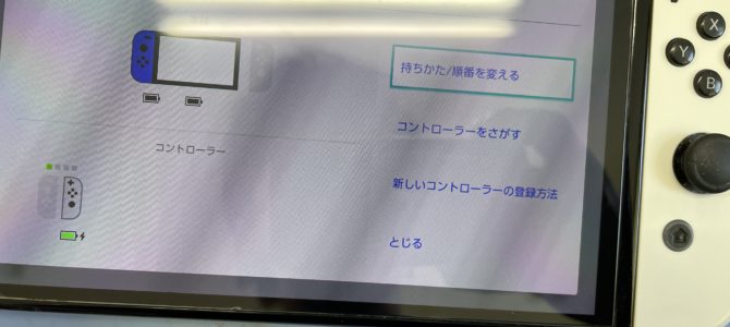 ◆小野市より任天堂Switch 有機ELモデル ジョイコン接続不良 -2024 5/25-
