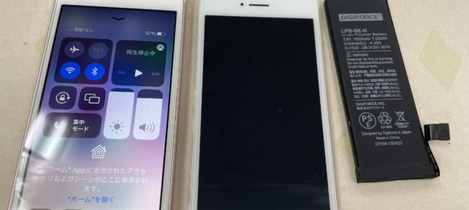 ◆加古川市よりiPhone SE タッチ不良＆バッテリー交換 -2024 5/26