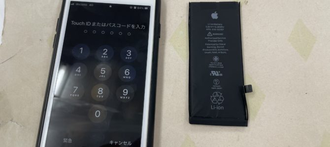 ◆加古川市よりiPhone8 バッテリー交換 -2024 6/16
