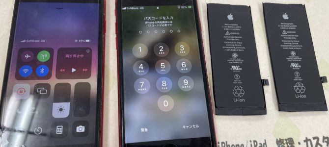 ◆加古川市よりiPhone SE2 バッテリー交換 -2024 6/22
