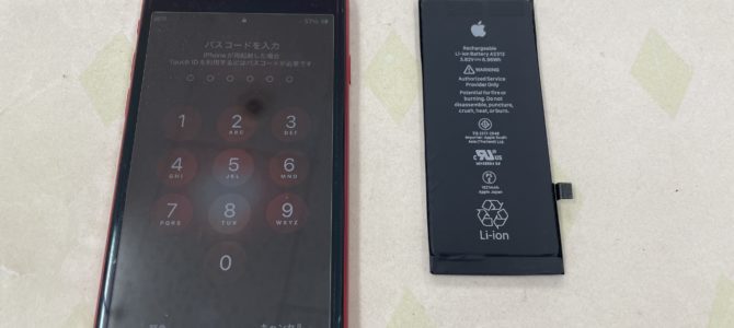 ◆高砂市よりiPhone SE2 バッテリー交換 -2024 6/29