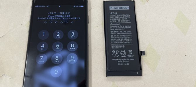 ◆加古川市よりiPhone8 バッテリー交換 -2024 7/5