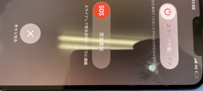◆加古川市よりiPhone13 ガラス割れ、表示不良 -2024 7/6