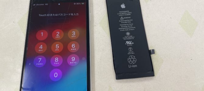 ◆高砂市よりiPhone SE2 バッテリー交換 -2024 7/7