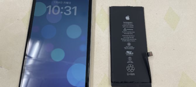 ◆高砂市よりiPhone11 バッテリー交換 -2024 7/8