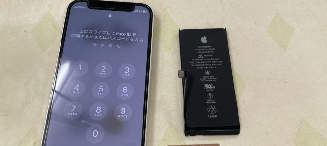 ◆姫路市よりiPhone12mini バッテリー交換 -2024 7/11